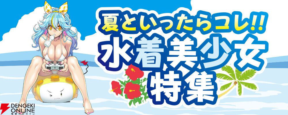 ヘブバン攻略：水着2024】SS神崎アーデルハイド（向日葵）は新