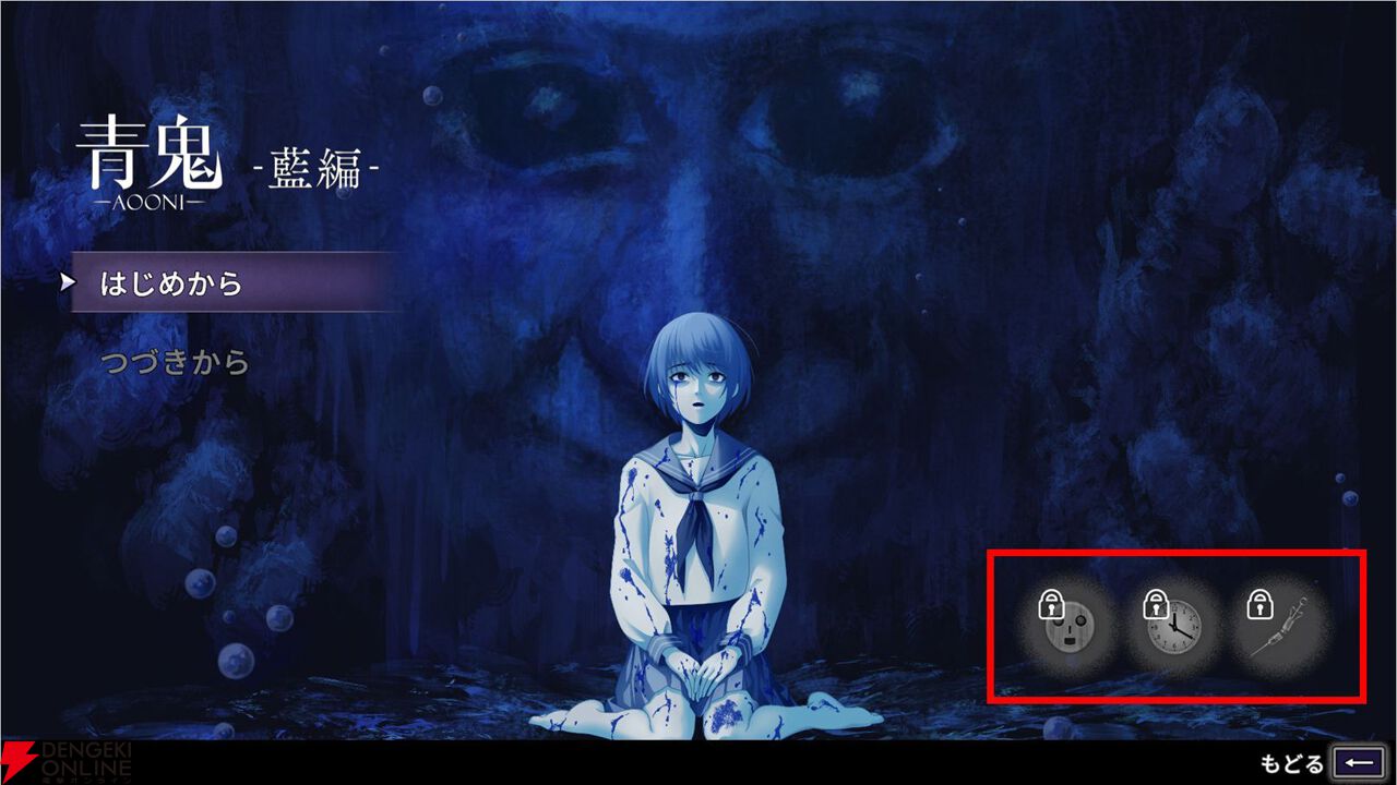 青鬼』Switch/Steam版が7/26に発売。新キャラ・藍が登場する新モード