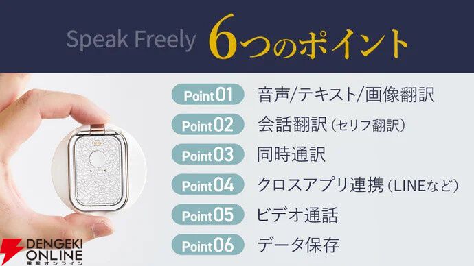 1台4役】スマホリング型AI翻訳機なら翻訳・同時通訳・文字起こし・録音がコレ1台で！ 場所を取らないからどこへでも持ち運べる - 電撃オンライン