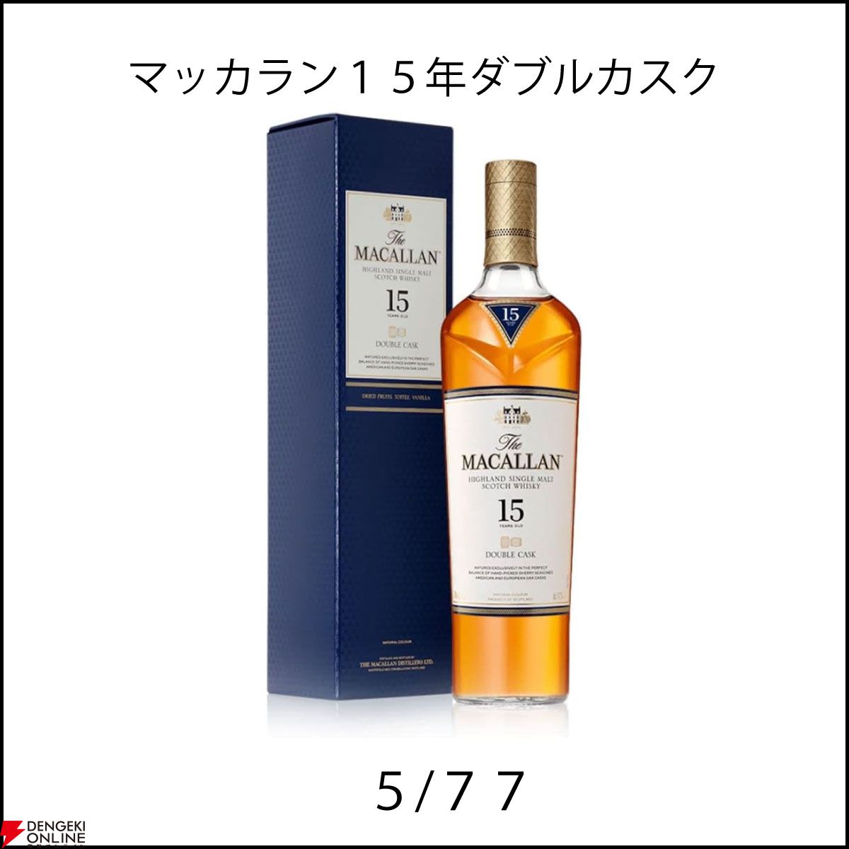 山崎と白州Story of the Distillery 2024、山崎12年などが当たるハズれなしの『ウイスキーくじ』が販売中 - 電撃オンライン