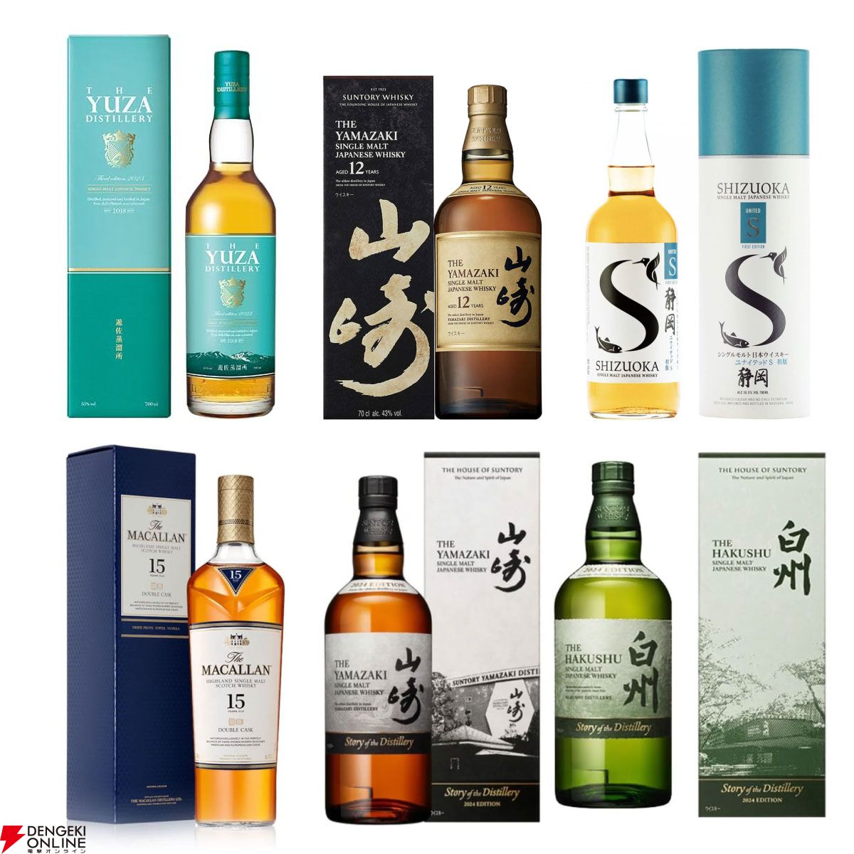 山崎と白州Story of the Distillery 2024、山崎12年などが当たるハズれなしの『ウイスキーくじ』が販売中 - 電撃オンライン