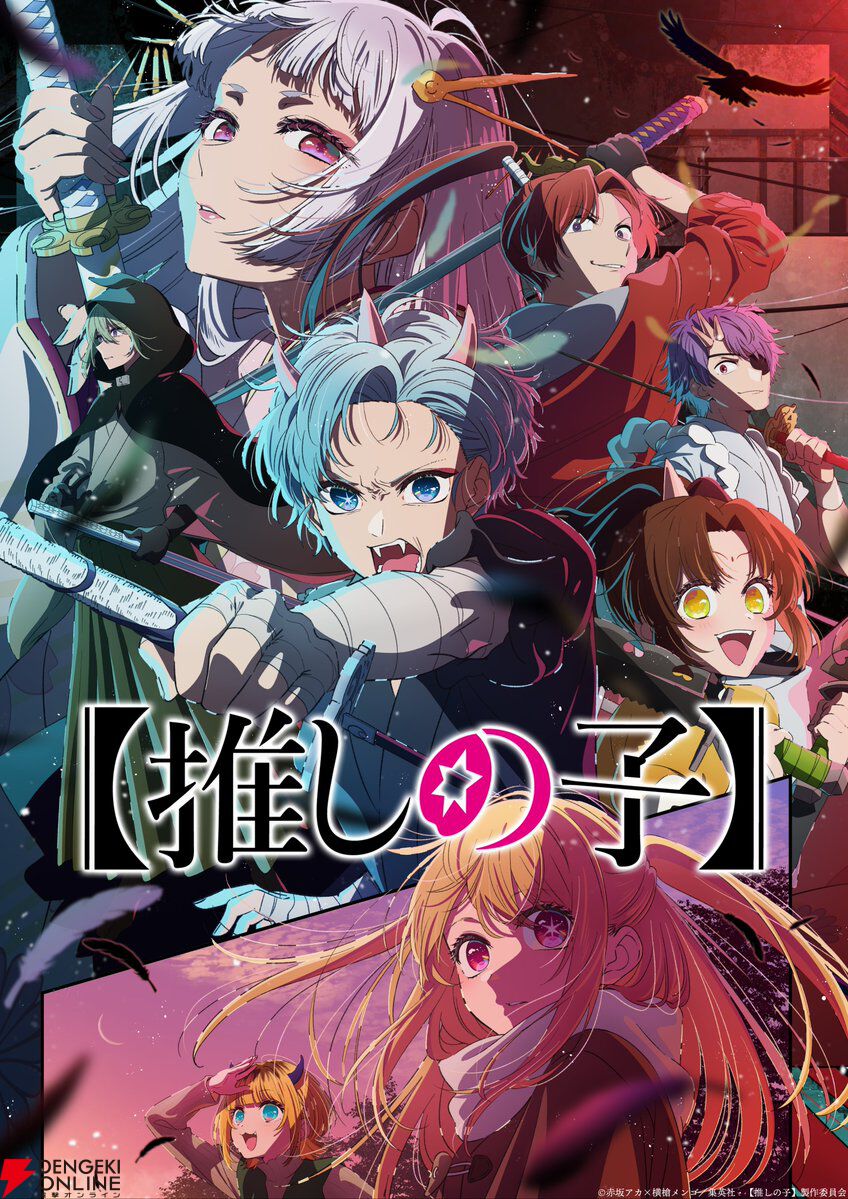 アニメ【推しの子】12話感想。2.5次元舞台編のスタートは、芝居 アニメ【推しの子】12話感想。2.5次元舞台編のスタートは、芝居
