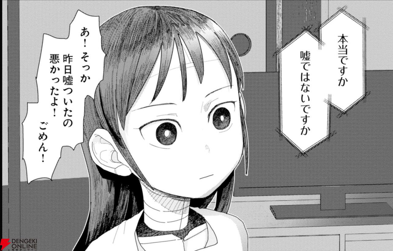 僕の妻は感情がない』マンガ第1巻感想レビュー。無表情だけど可愛さ＆強さあふれるミーナちゃんの魅力や物語の見どころを紹介（ネタバレあり） -  電撃オンライン