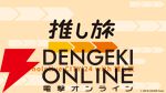 VTuberイベント一覧（2024年7月カレンダー）。にじさんじ、ホロライブ、ぶいすぽっ！などのコラボやキャンペーン情報まとめ