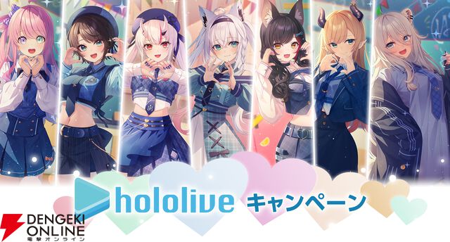 VTuberイベント一覧（2024年7月カレンダー）。にじさんじ、ホロライブ、ぶいすぽっ！などのコラボやキャンペーン情報まとめ