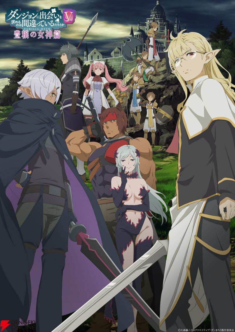 アニメ『ダンまちV 豊穣の女神篇』フレイヤ・ファミリアが集結