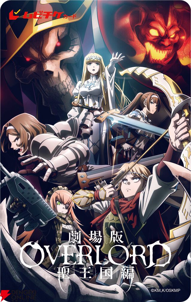 劇場版「オーバーロード」聖王国編』9/20全国ロードショー。本予告