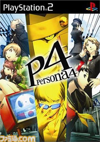 ペルソナ4』が発売された日。田舎町で起きる連続殺人事件の謎を学園の