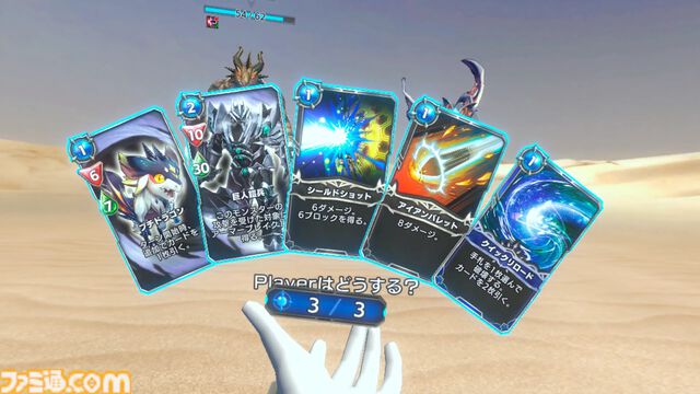 バンナム若手社員たちが作ったVRカードゲームがリリース。自分が召喚したモンスターが目の前で戦う大迫力カードゲーム。