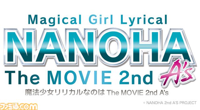 『魔法少女リリカルなのは』20周年プロジェクト始動。劇場版第1弾&第2弾のテレビ編集版が10月に放送決定