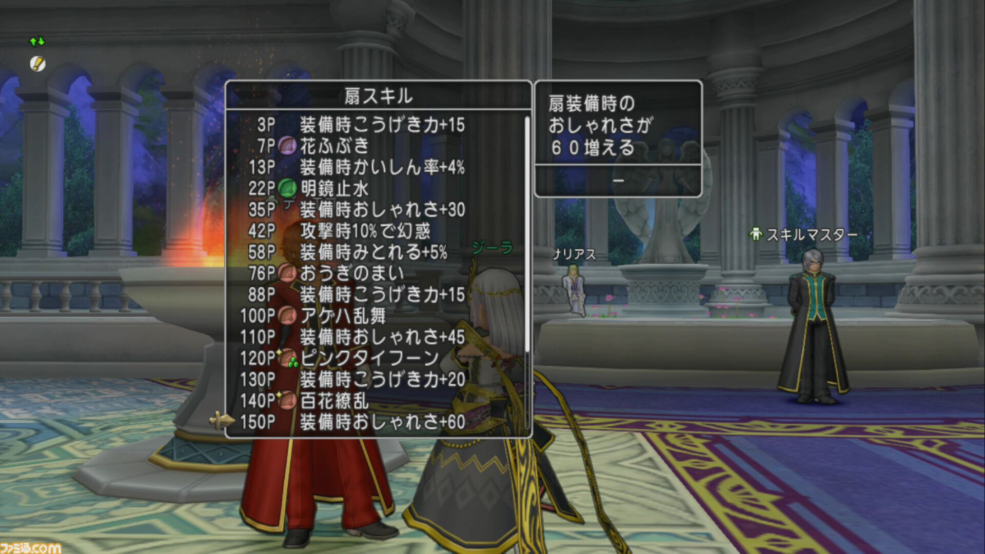 『ドラゴンクエストX　オンライン』プレイ日記　完全に忘れていた“つよさの道標”を超久しぶりに訪れて貴重な報酬が。こんなのがあったのか！（第480回）