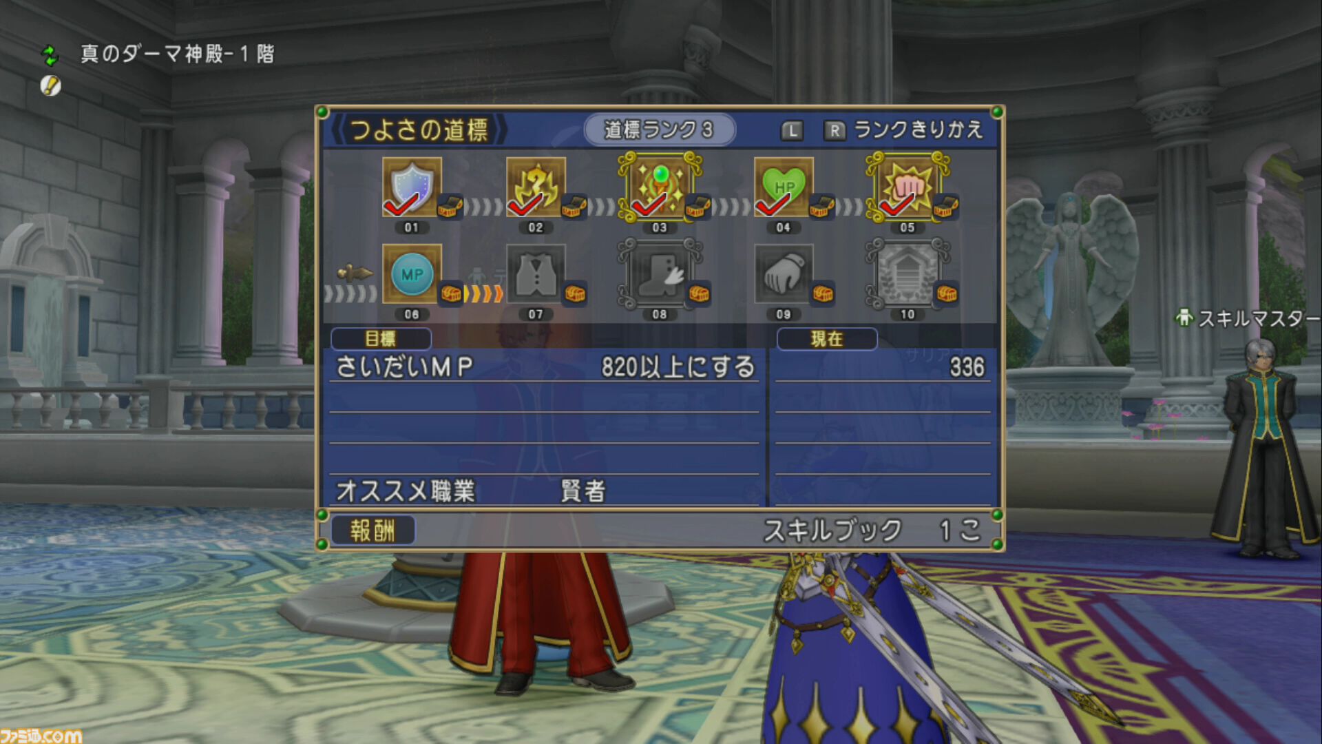 『ドラゴンクエストX　オンライン』プレイ日記　完全に忘れていた“つよさの道標”を超久しぶりに訪れて貴重な報酬が。こんなのがあったのか！（第480回）