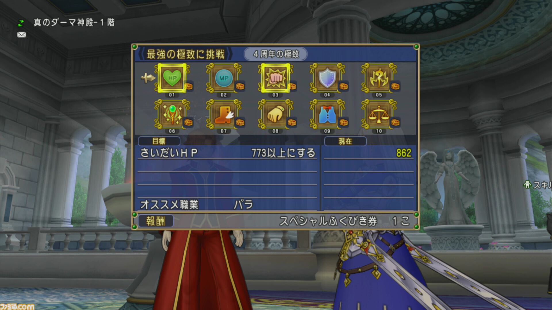 『ドラゴンクエストX　オンライン』プレイ日記　完全に忘れていた“つよさの道標”を超久しぶりに訪れて貴重な報酬が。こんなのがあったのか！（第480回）