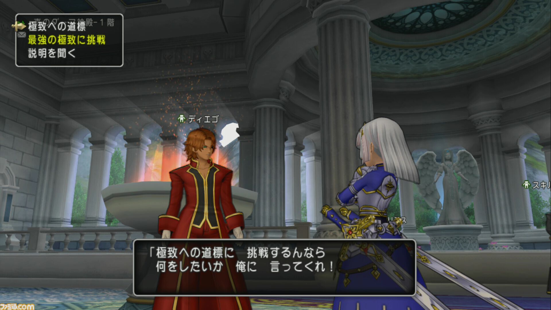 『ドラゴンクエストX　オンライン』プレイ日記　完全に忘れていた“つよさの道標”を超久しぶりに訪れて貴重な報酬が。こんなのがあったのか！（第480回）
