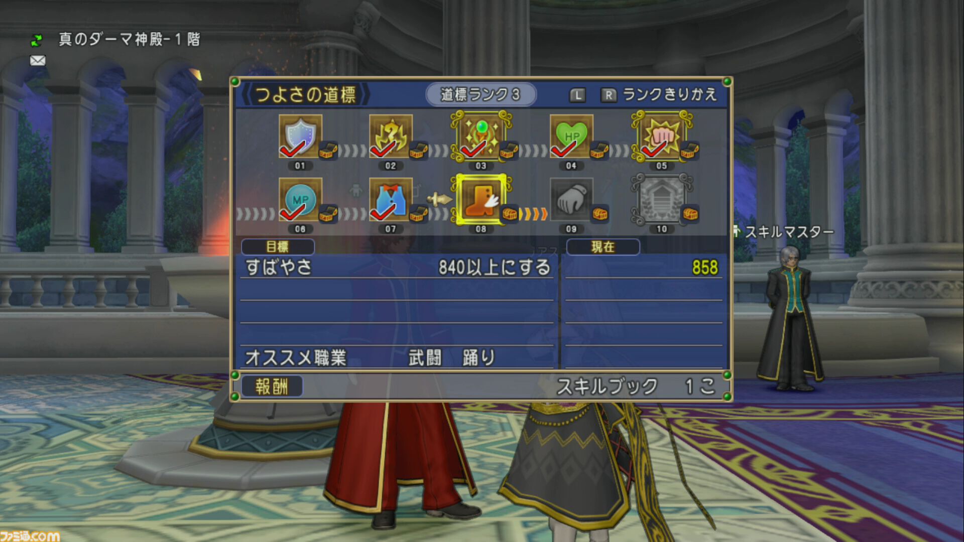 『ドラゴンクエストX　オンライン』プレイ日記　完全に忘れていた“つよさの道標”を超久しぶりに訪れて貴重な報酬が。こんなのがあったのか！（第480回）