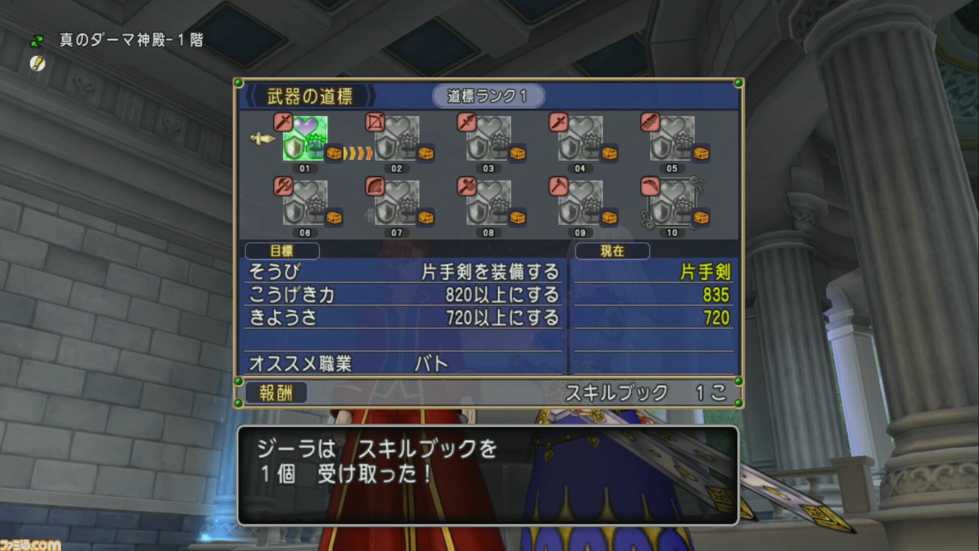 『ドラゴンクエストX　オンライン』プレイ日記　完全に忘れていた“つよさの道標”を超久しぶりに訪れて貴重な報酬が。こんなのがあったのか！（第480回）