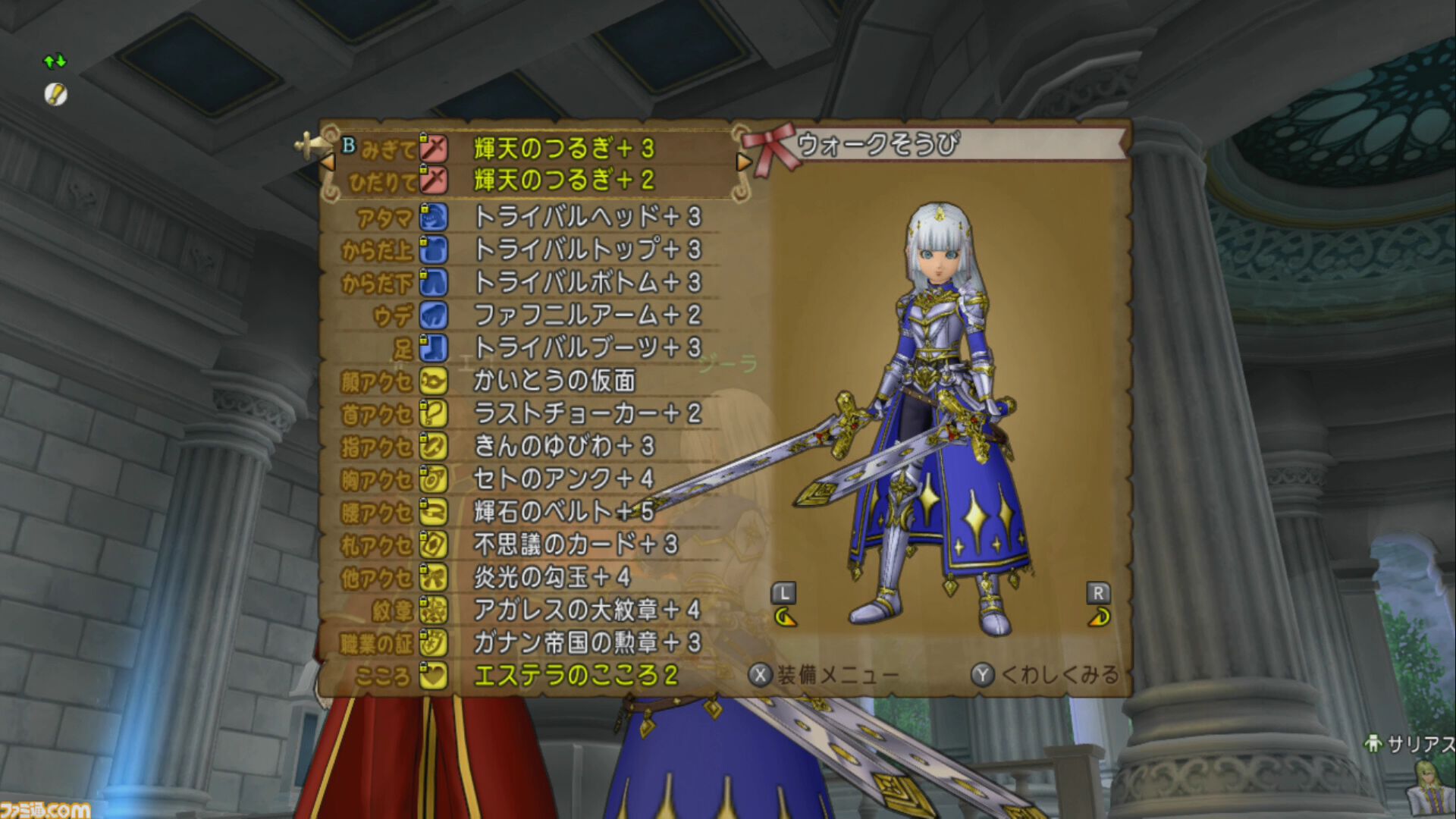『ドラゴンクエストX　オンライン』プレイ日記　完全に忘れていた“つよさの道標”を超久しぶりに訪れて貴重な報酬が。こんなのがあったのか！（第480回）