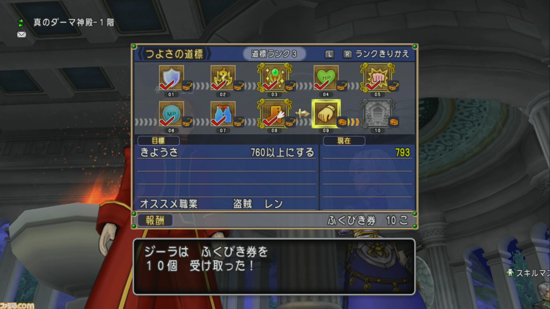 『ドラゴンクエストX　オンライン』プレイ日記　完全に忘れていた“つよさの道標”を超久しぶりに訪れて貴重な報酬が。こんなのがあったのか！（第480回）