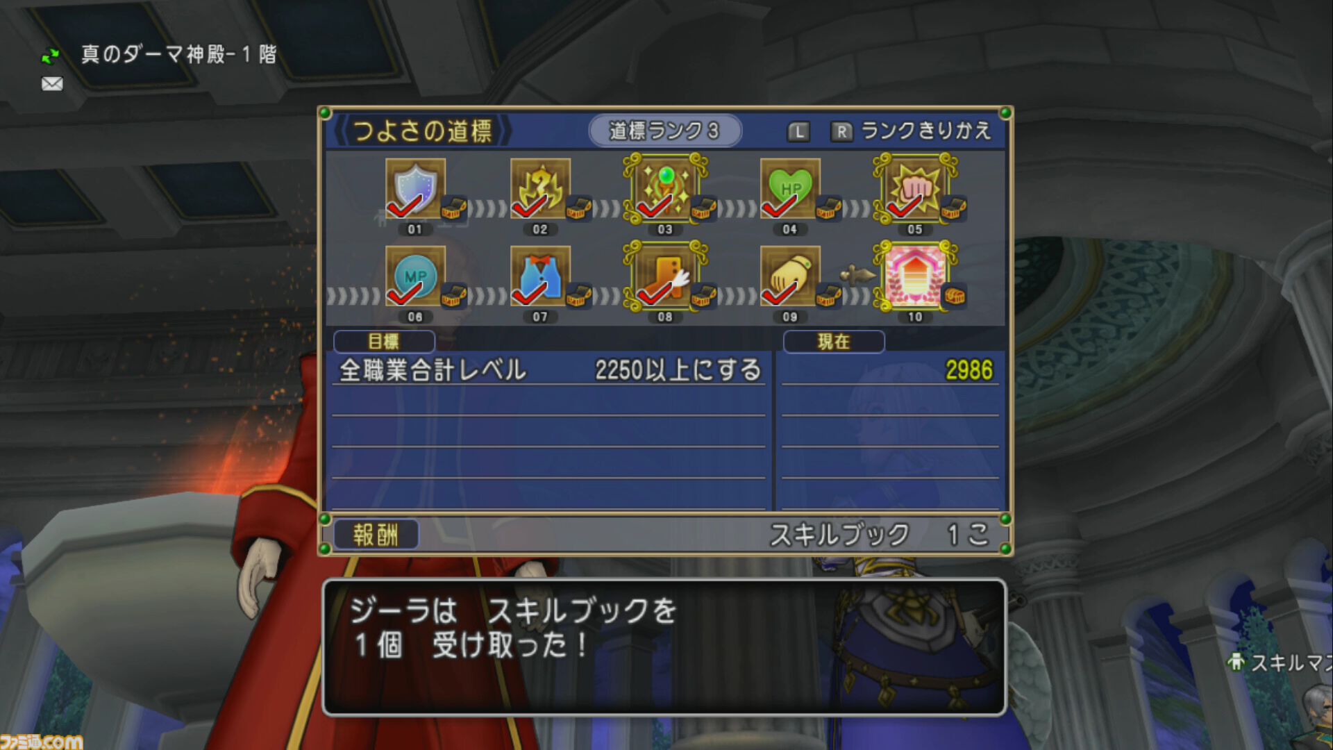 『ドラゴンクエストX　オンライン』プレイ日記　完全に忘れていた“つよさの道標”を超久しぶりに訪れて貴重な報酬が。こんなのがあったのか！（第480回）