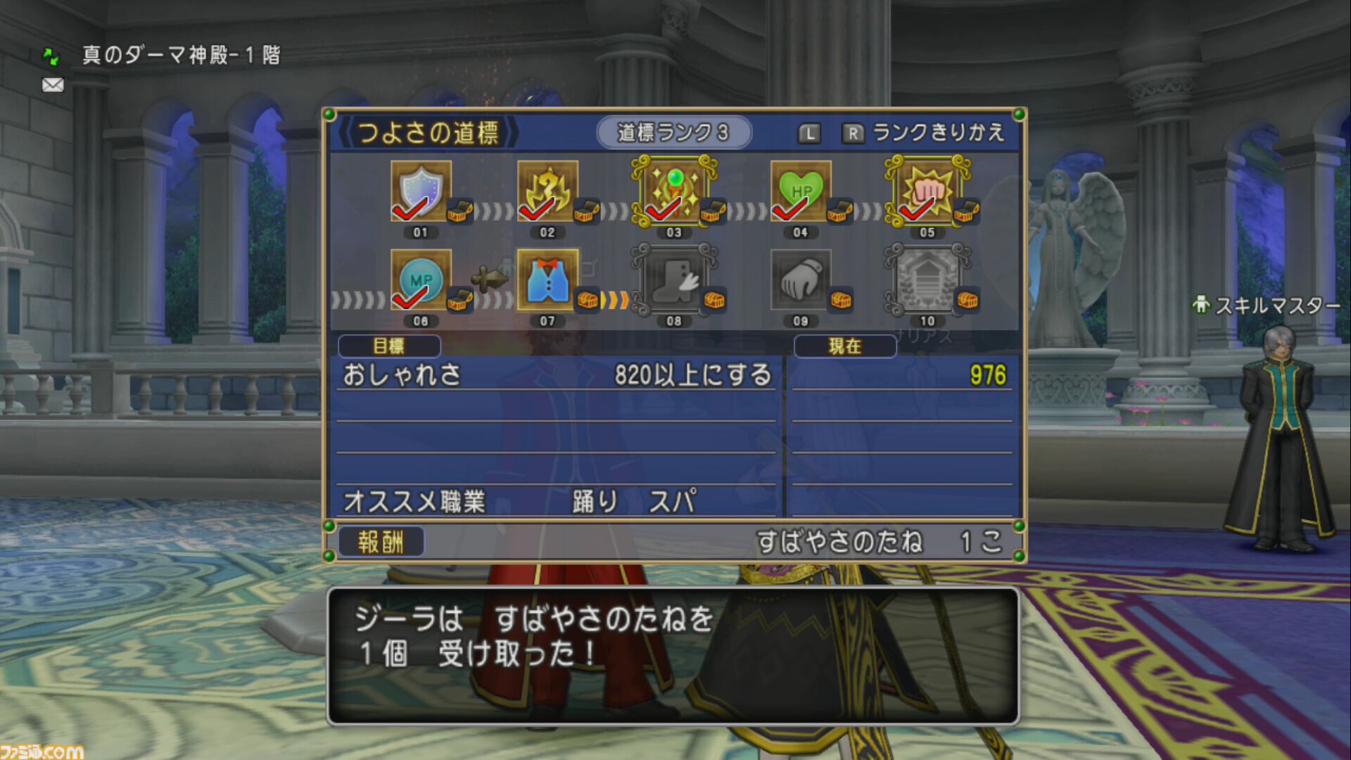 ドラクエ10 未使用のメタスラハウス のコードが記載されている
