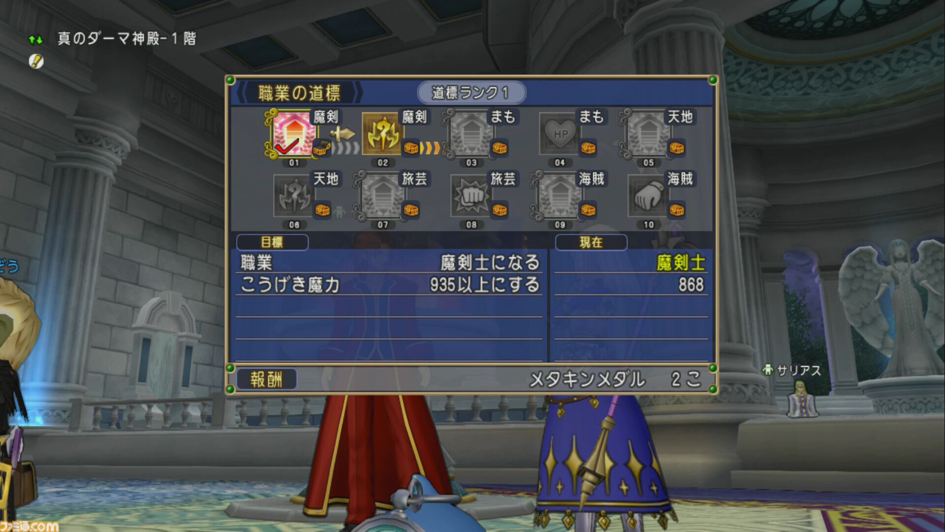 『ドラゴンクエストX　オンライン』プレイ日記　完全に忘れていた“つよさの道標”を超久しぶりに訪れて貴重な報酬が。こんなのがあったのか！（第480回）