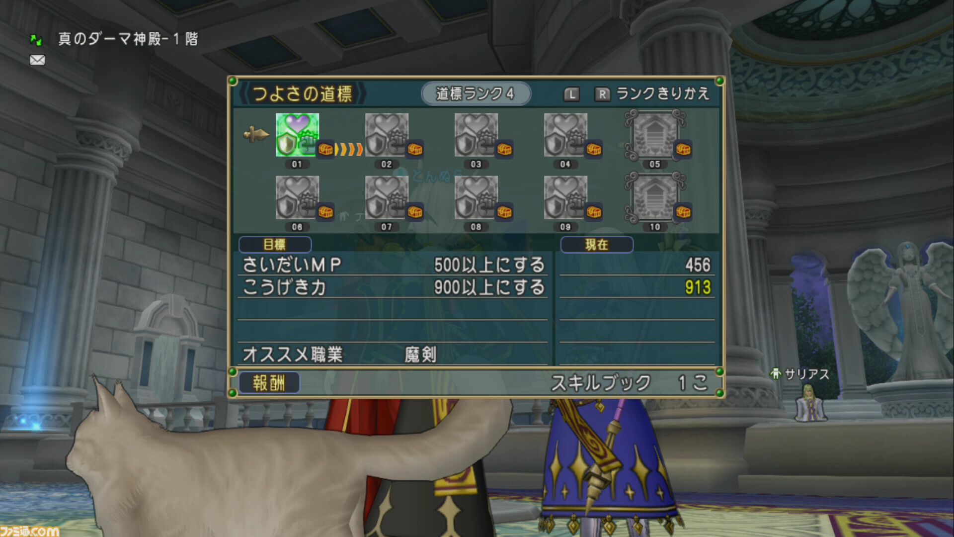 『ドラゴンクエストX　オンライン』プレイ日記　完全に忘れていた“つよさの道標”を超久しぶりに訪れて貴重な報酬が。こんなのがあったのか！（第480回）