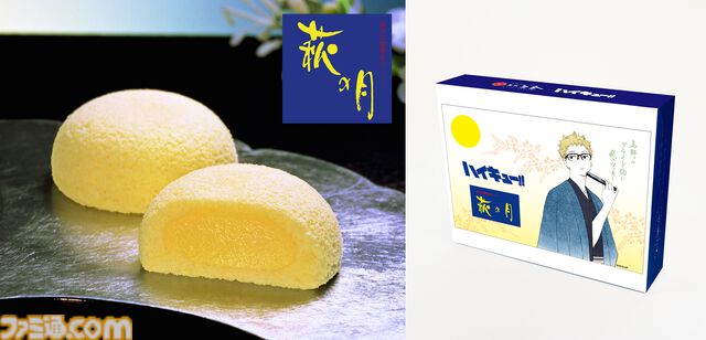 『ハイキュー!!』×仙台銘菓“萩の月”コラボパッケージが8/5より仙台駅で発売。オンライン販売も予定。和装の月島蛍がデザインされた“萩のツッキー”