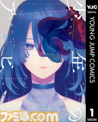 【実質半額】AmazonでヤンジャンKindle本が50%還元。『GANTZ』『シャドーハウス』『東京喰種』『ウマ娘 シンデレラグレイ』などが対象
