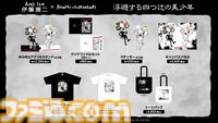 ホラー漫画家・伊藤潤二×サンリオの異色コラボが発表。富江がハローキティ一色でギャル化!? 渋谷＆心斎橋のパルコでコラボグッズが発売決定