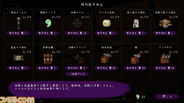 『古銭プッシャーフレンズ参』Steam版が7/26に発売決定。みんなでゆる～く楽しめるオンライン協力型メダルゲーム。新たにスゴロク要素を搭載
