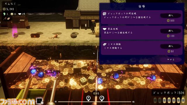 『古銭プッシャーフレンズ参』Steam版が7/26に発売決定。みんなでゆる～く楽しめるオンライン協力型メダルゲーム。新たにスゴロク要素を搭載
