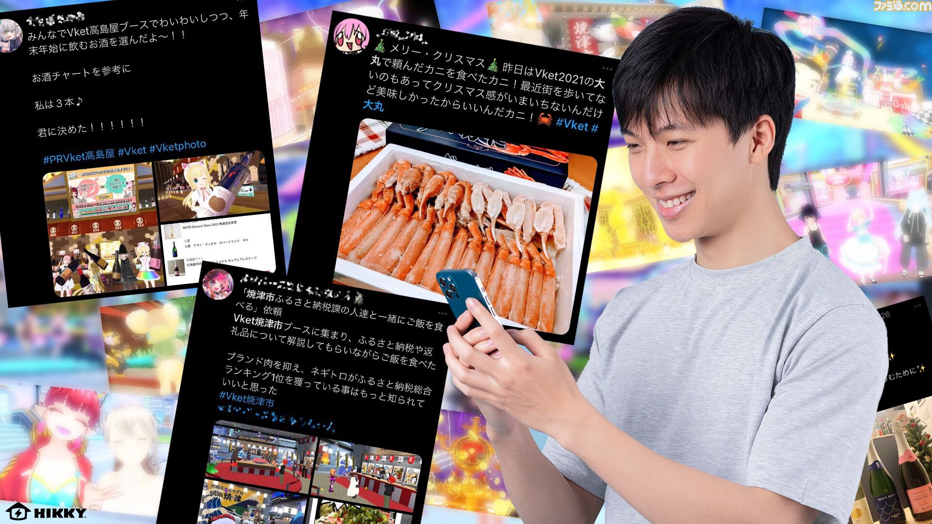 世界最大のVRイベント『バーチャルマーケット2024 Winter』12月7日に開催決定。お台場、ラスベガス、富士山周辺エリアをメタバース上に展開