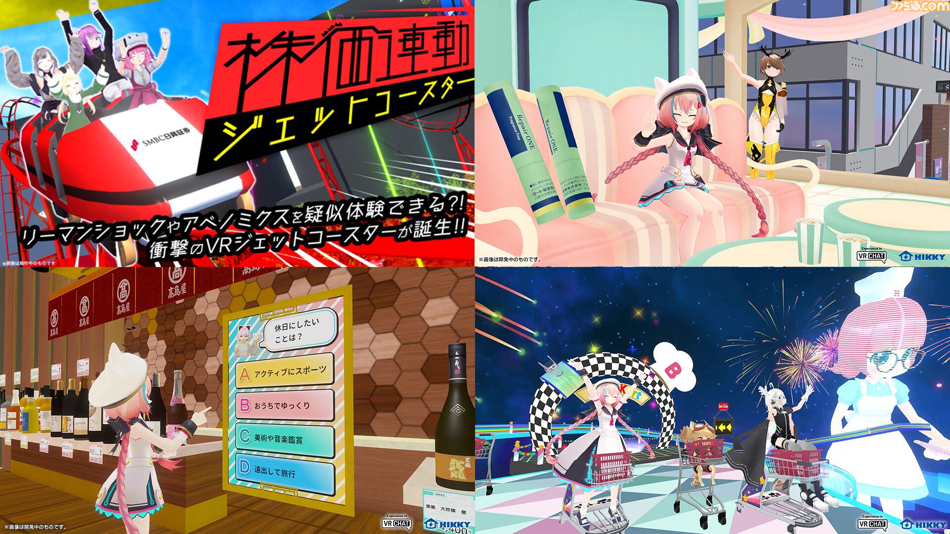 世界最大のVRイベント『バーチャルマーケット2024 Winter』12月7日に開催決定。お台場、ラスベガス、富士山周辺エリアをメタバース上に展開