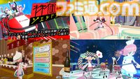 世界最大のVRイベント『バーチャルマーケット2024 Winter』12月7日に開催決定。お台場、ラスベガス、富士山周辺エリアをメタバース上に展開