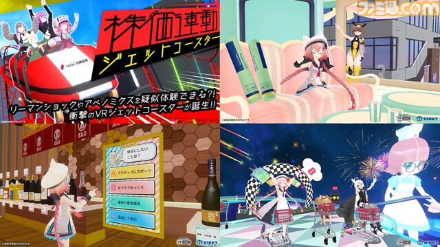 世界最大のVRイベント『バーチャルマーケット2024 Winter』12月7日に開催決定。お台場、ラスベガス、富士山周辺エリアをメタバース上に展開