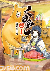 KindleでKADOKAWA作品が99円以下で読める。『くまみこ』『義妹生活』『やったねたえちゃん！』『ELDEN RING 黄金樹への道』などが対象
