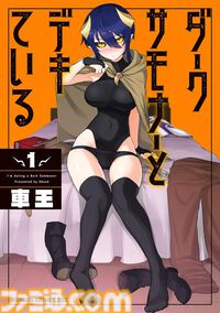 KindleでKADOKAWA作品が99円以下で読める。『くまみこ』『義妹生活』『やったねたえちゃん！』『ELDEN RING 黄金樹への道』などが対象