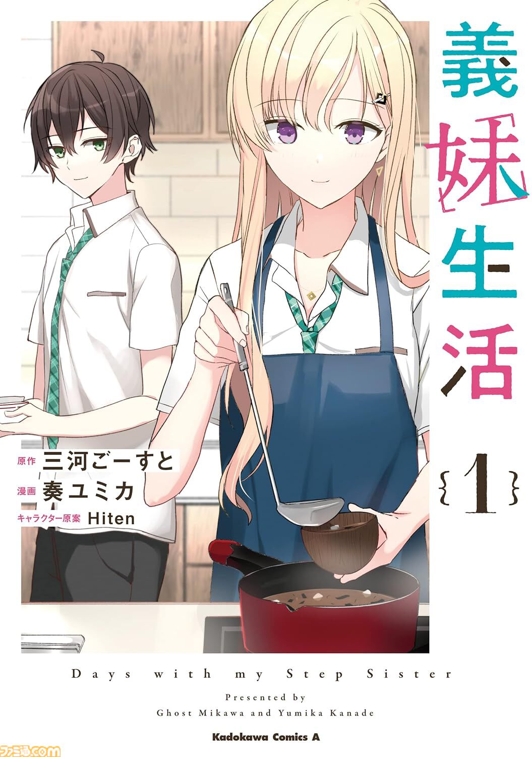 Kindle】『くまみこ』が61円! 『義妹生活』が77円! 『ELDEN RING 黄金樹への道』が99円! KADOKAWAの漫画がセール中 |  ゲーム・エンタメ最新情報のファミ通.com