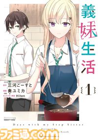KindleでKADOKAWA作品が99円以下で読める。『くまみこ』『義妹生活』『やったねたえちゃん！』『ELDEN RING 黄金樹への道』などが対象