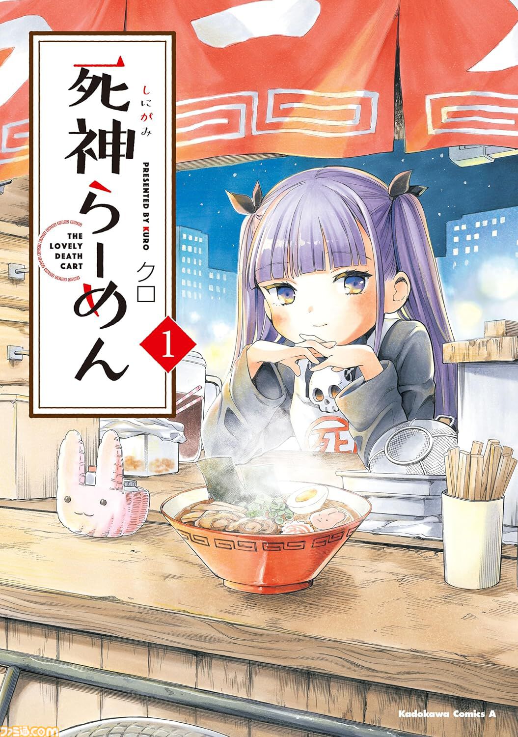 雑誌「ファミ通コミック」no.1単行本未収録「ゼルダの伝説」コミカライズ　桜玉吉 しあわせのかたち』をはじめとした桜玉吉作品が全巻99円に