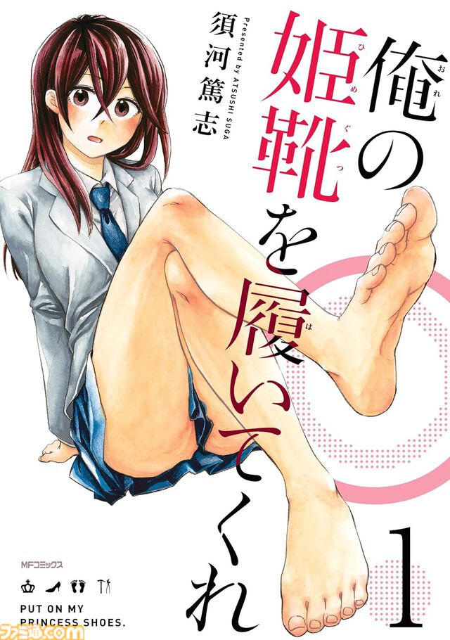 KindleでKADOKAWA作品が99円以下で読める。『くまみこ』『義妹生活』『やったねたえちゃん！』『ELDEN RING 黄金樹への道』などが対象