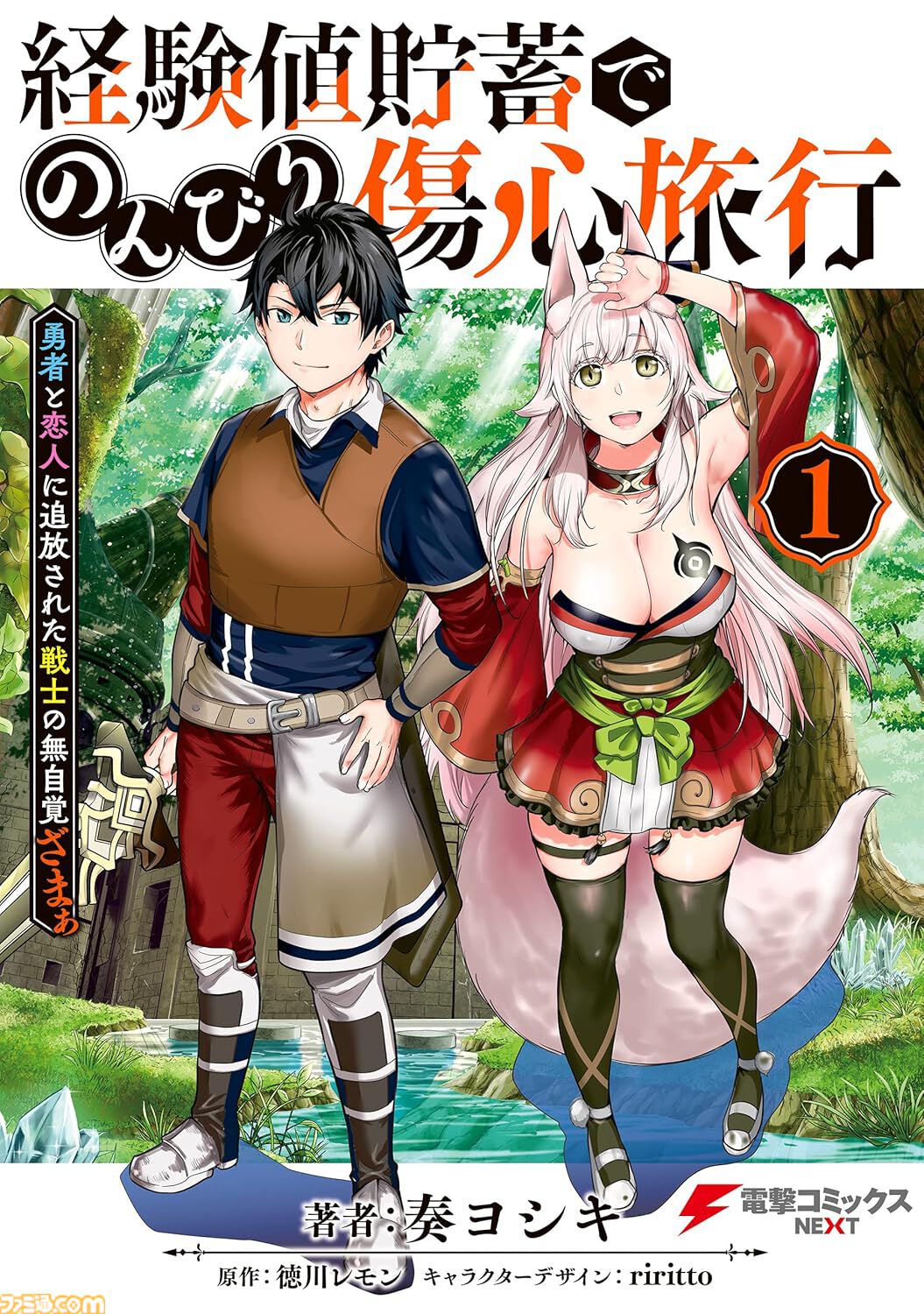 KindleでKADOKAWA作品が99円以下で読める。『くまみこ』『義妹生活』『やったねたえちゃん！』『ELDEN RING 黄金樹への道』などが対象