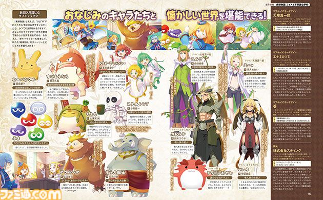 数十年の時を経てあの『魔導物語』が帰って来る！　『魔導物語 フィアと不思議な学校』が11月28日にリリース予定!!【先出し週刊ファミ通】