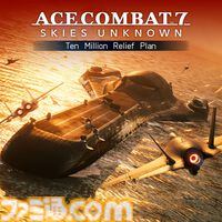 『エースコンバット7』Switch版が本日（7/11）発売。リアルな空を自由に戦闘機で飛び回る人気フライトシューティング。『トップガン』コラボ含むDLC6種収録