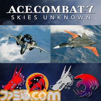 『エースコンバット7』Switch版が本日（7/11）発売。リアルな空を自由に戦闘機で飛び回る人気フライトシューティング。『トップガン』コラボ含むDLC6種収録