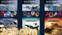 『エースコンバット7』Switch版が本日（7/11）発売。リアルな空を自由に戦闘機で飛び回る人気フライトシューティング。『トップガン』コラボ含むDLC6種収録