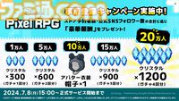 『ディズニー ピクセルRPG』2024年内サービス開始。ドット絵のミッキーやドナルドたちと一緒に大冒険。簡単操作＆オート機能で手軽に遊べる