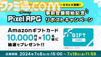 『ディズニー ピクセルRPG』2024年内サービス開始。ドット絵のミッキーやドナルドたちと一緒に大冒険。簡単操作＆オート機能で手軽に遊べる
