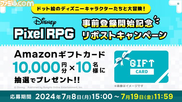 『ディズニー ピクセルRPG』2024年内サービス開始。ドット絵のミッキーやドナルドたちと一緒に大冒険。簡単操作＆オート機能で手軽に遊べる