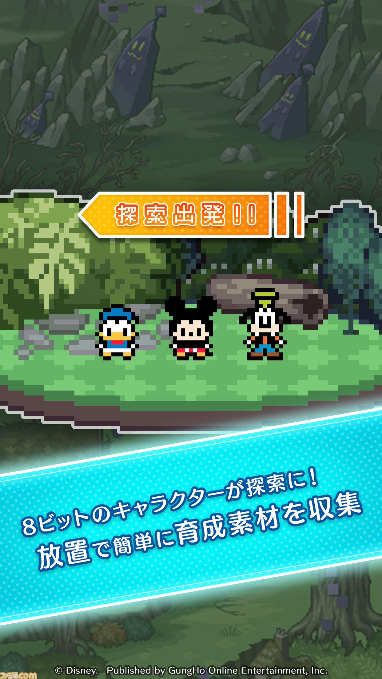 『ディズニー ピクセルRPG』2024年内サービス開始。ドット絵のミッキーやドナルドたちと一緒に大冒険。簡単操作＆オート機能で手軽に遊べる
